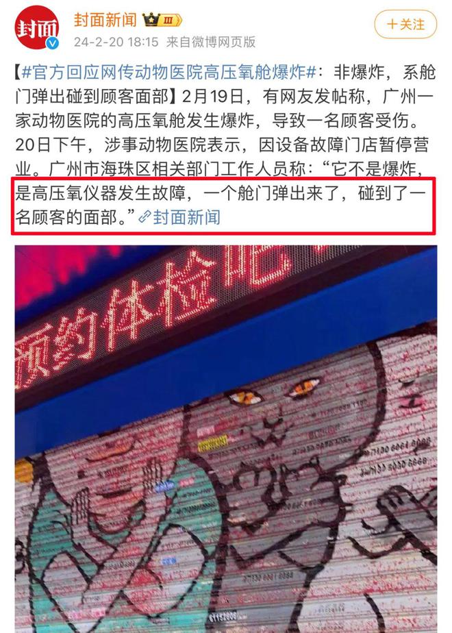 那个被宠物高压氧舱“碰”到脸部的女生去世了。双赢彩票(图4)