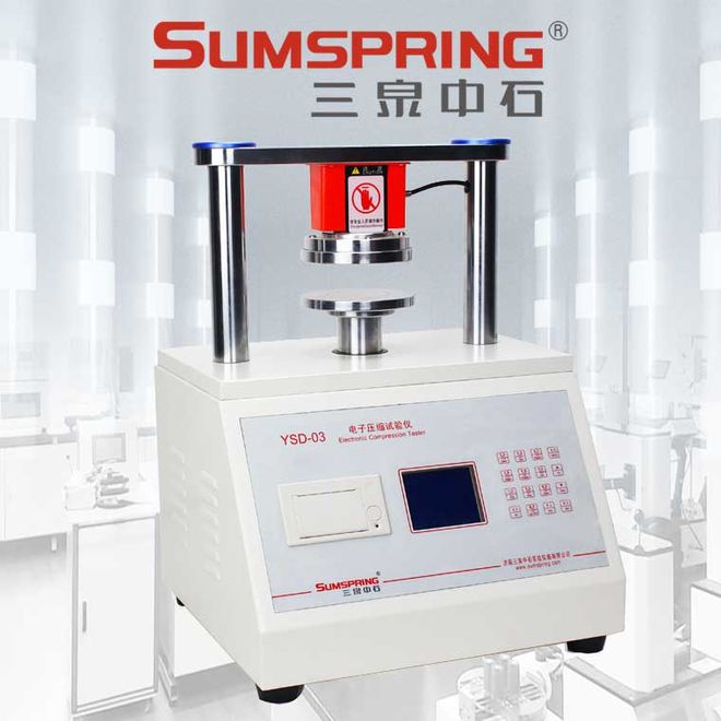 双赢彩票瓦楞纸板平压强度试验机：揭示纸板质量的秘密(图1)