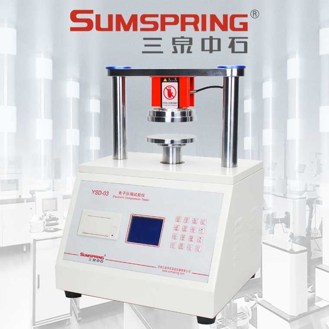 双赢彩票瓦楞纸板平压强度试验机：揭示纸板质量的秘密(图2)