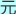 双赢彩票AA级瓦楞纸市场价为2868元吨 较1月底上涨028%