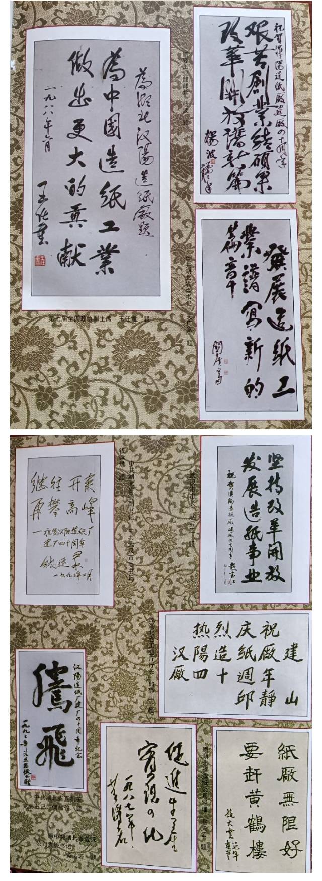 双赢彩票汉阳造纸厂迎来建成投产古稀之年难以忘怀昔日之辉煌(图10)